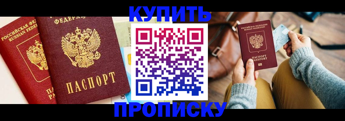 временная регистрация в Собинке