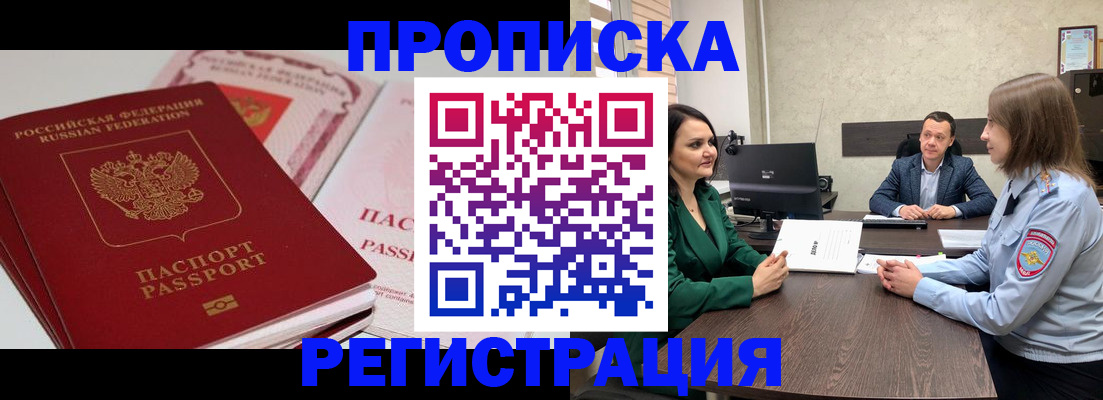 прописка паспорт в Собинке