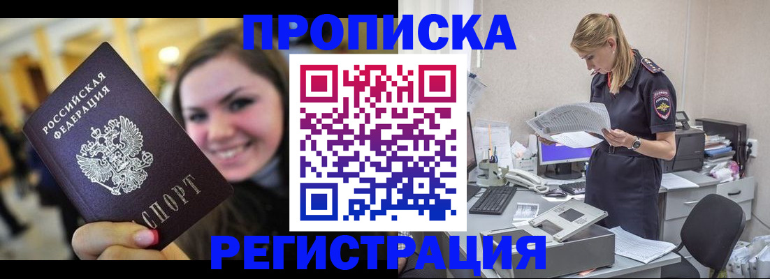 миграционный учет в Собинке