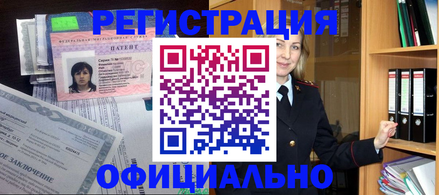 временная регистрация недорого в Собинке