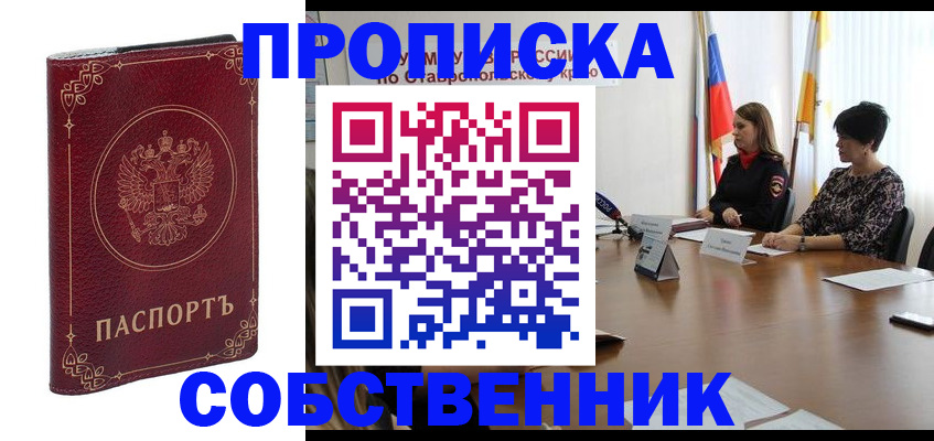 временная регистрация гарантия в Собинке