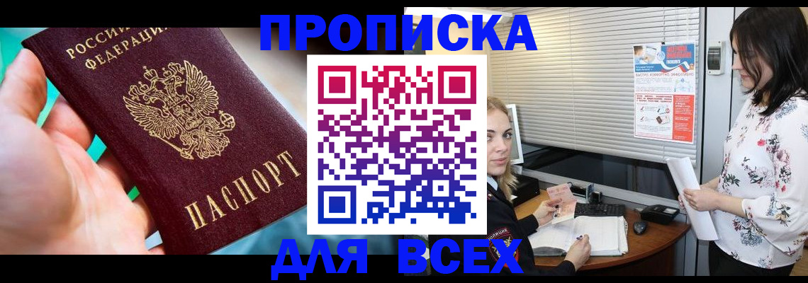 временная регистрация надежно в Собинке