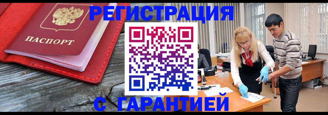 прописка законно в Собинке