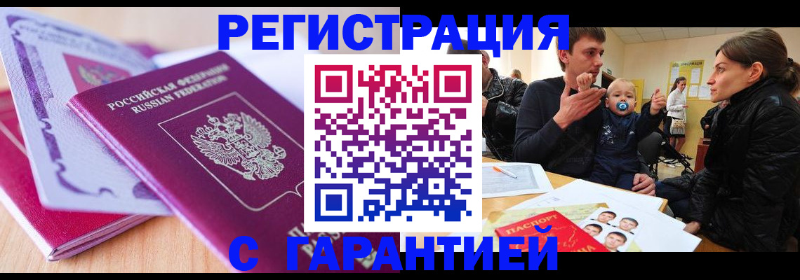 временная регистрация в Собинке